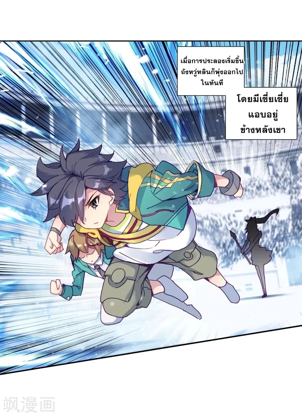 Douluo Dalu III: Longwang Chuanshuo ตอนที่ 108 หน้า 11