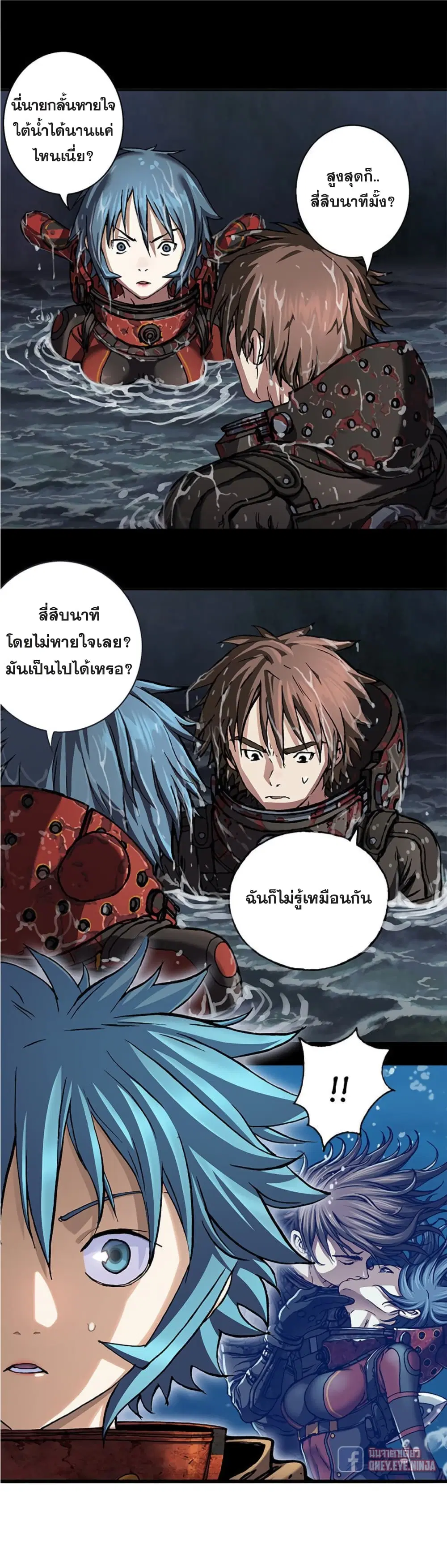 Leviathan ตอนที่ 110 หน้า 11