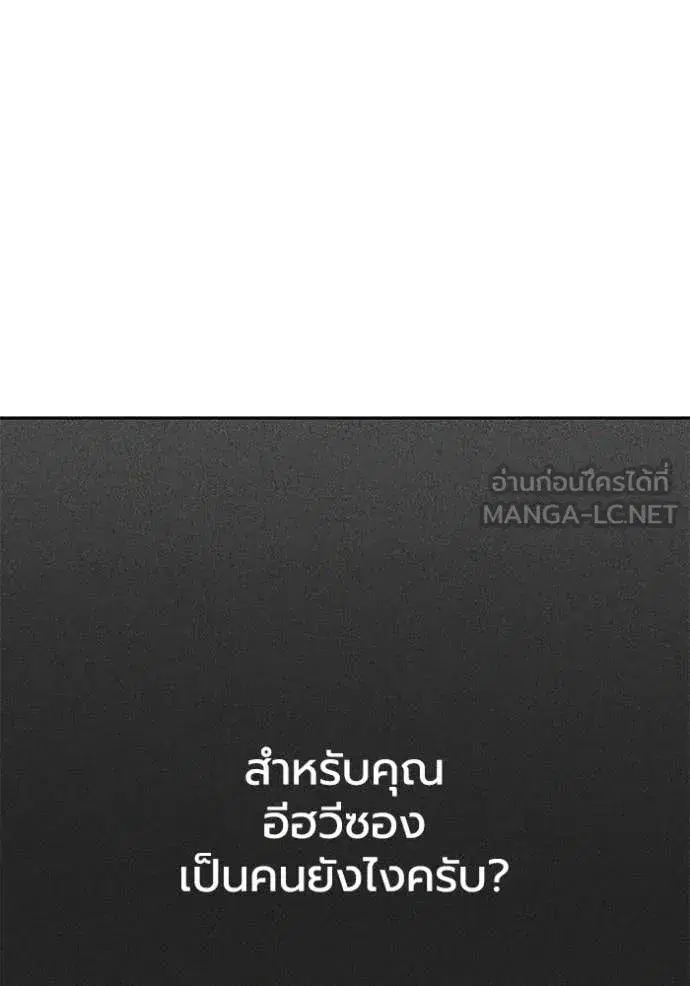 King of the Octagon ตอนที่ 183 หน้า 26