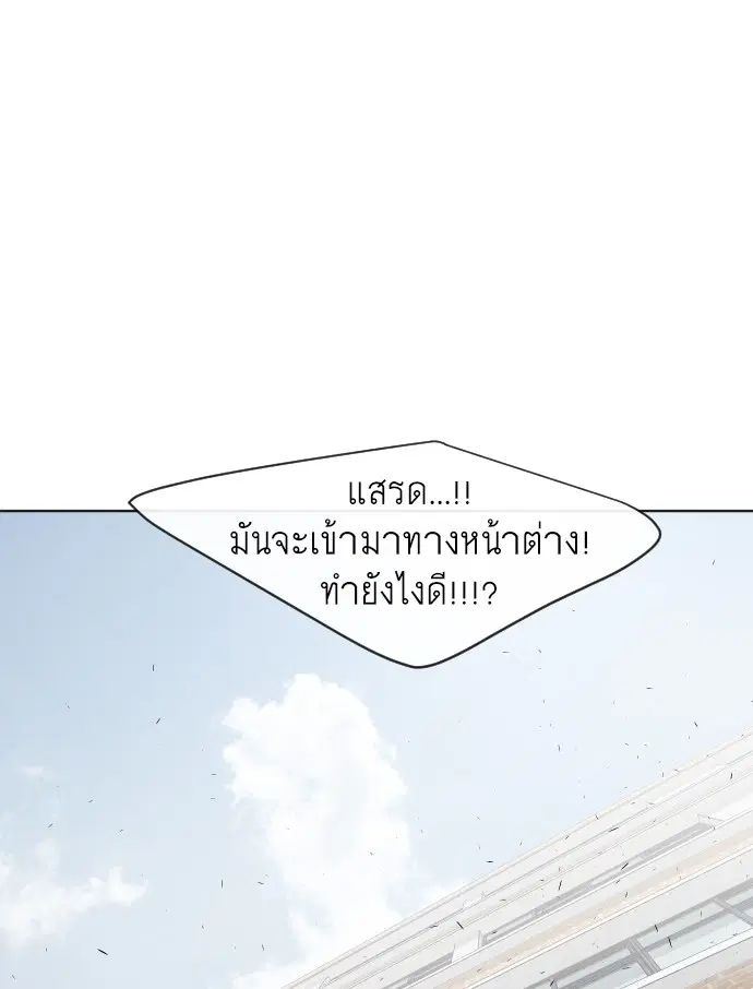Superhuman Era ตอนที่ 60 หน้า 108