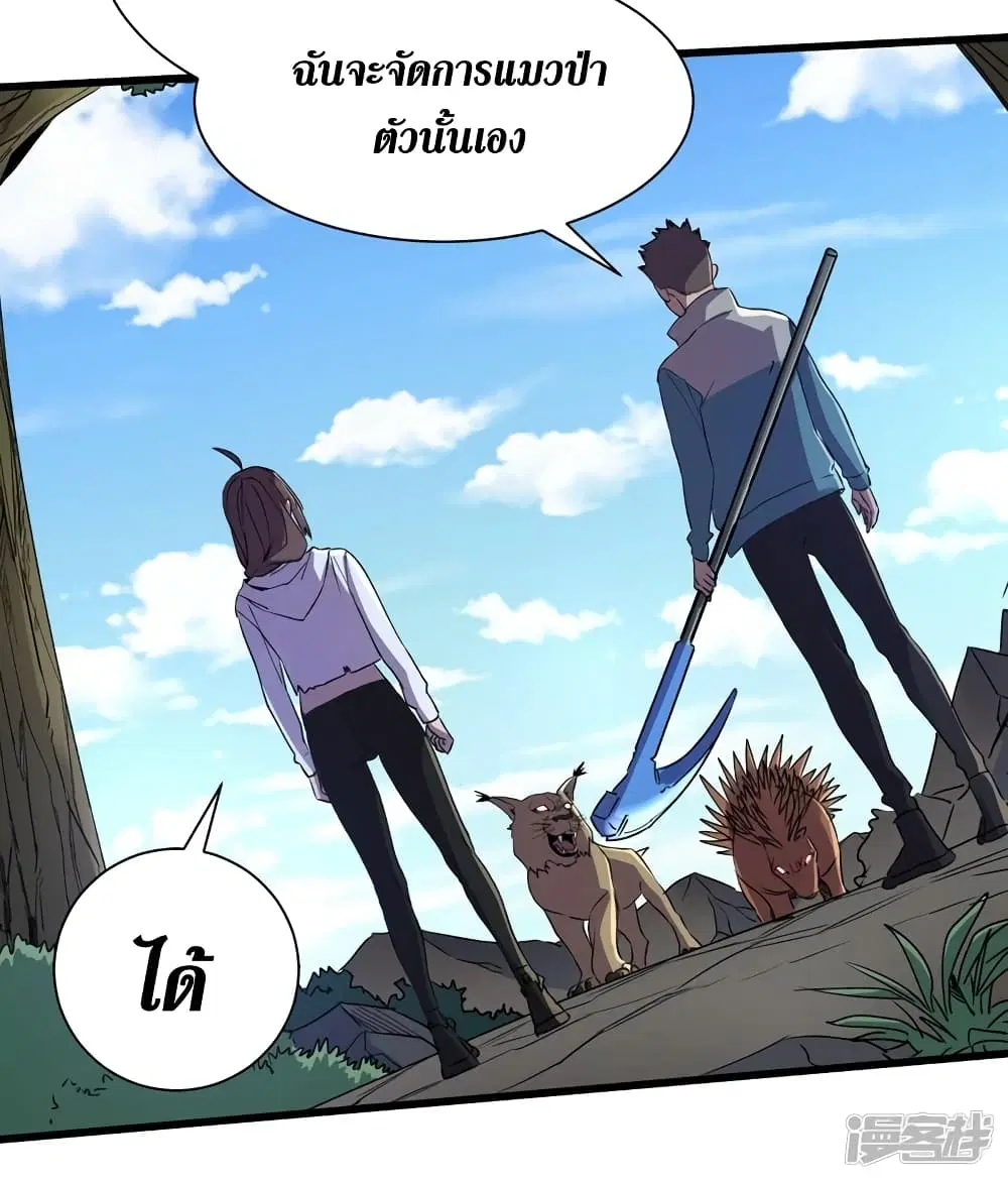 The Last Hero ตอนที่ 80 หน้า 28