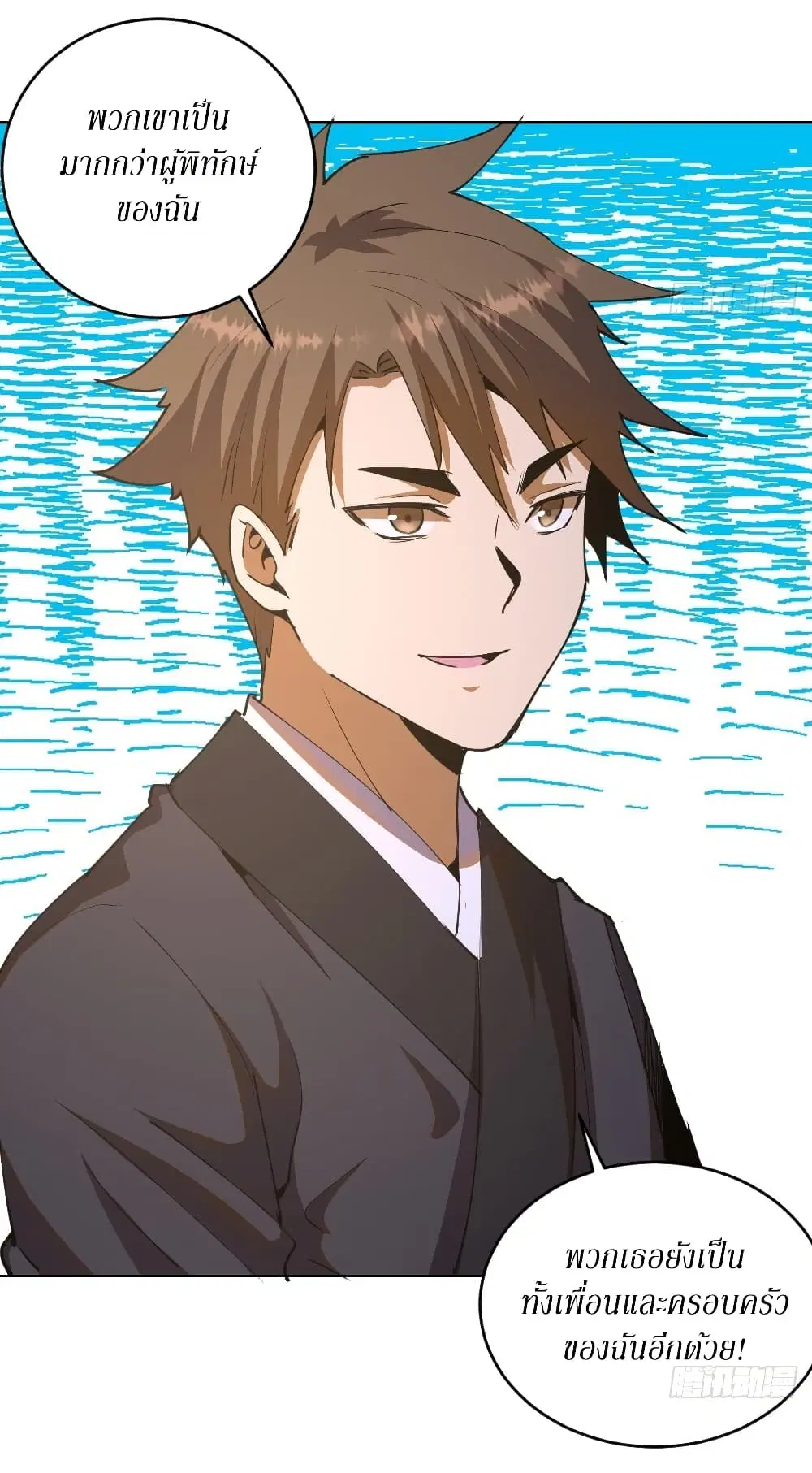King Star Emperor ตอนที่ 86 หน้า 12
