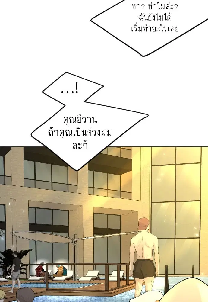 Superhuman Era ตอนที่ 171 หน้า 4