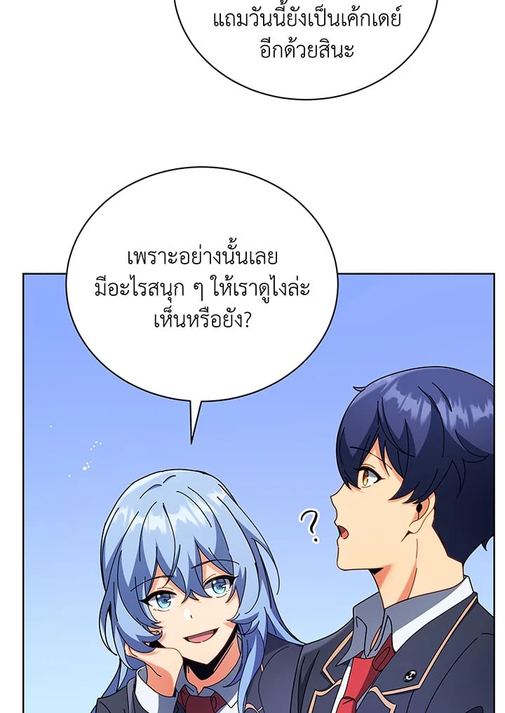 Necromancer Academy’s Genius Summoner ตอนที่ 52 หน้า 68