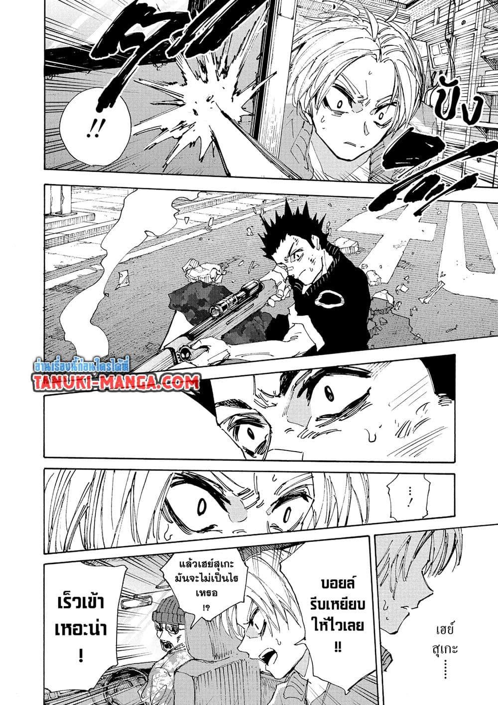 Sakamoto Days ตอนที่ 224 หน้า 17