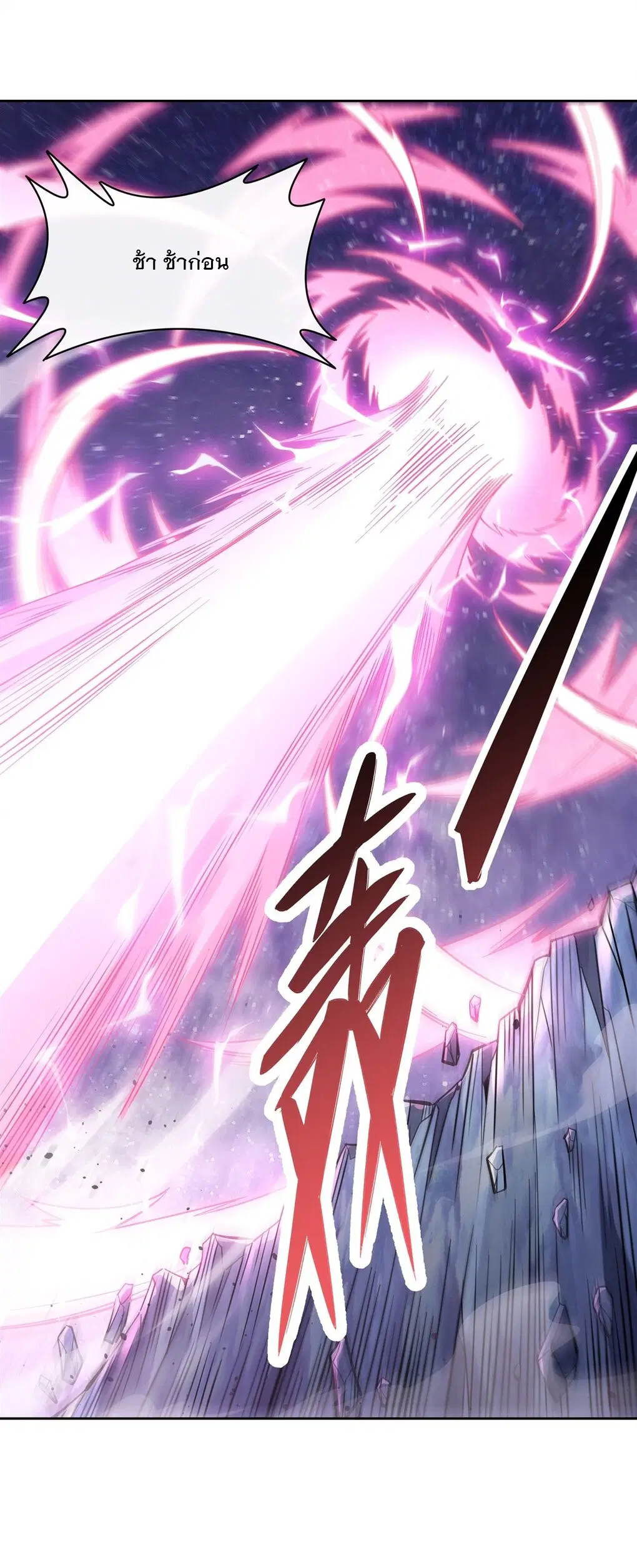 My Female Disciples are all Future Masters of the Heavens ตอนที่ 112 หน้า 26