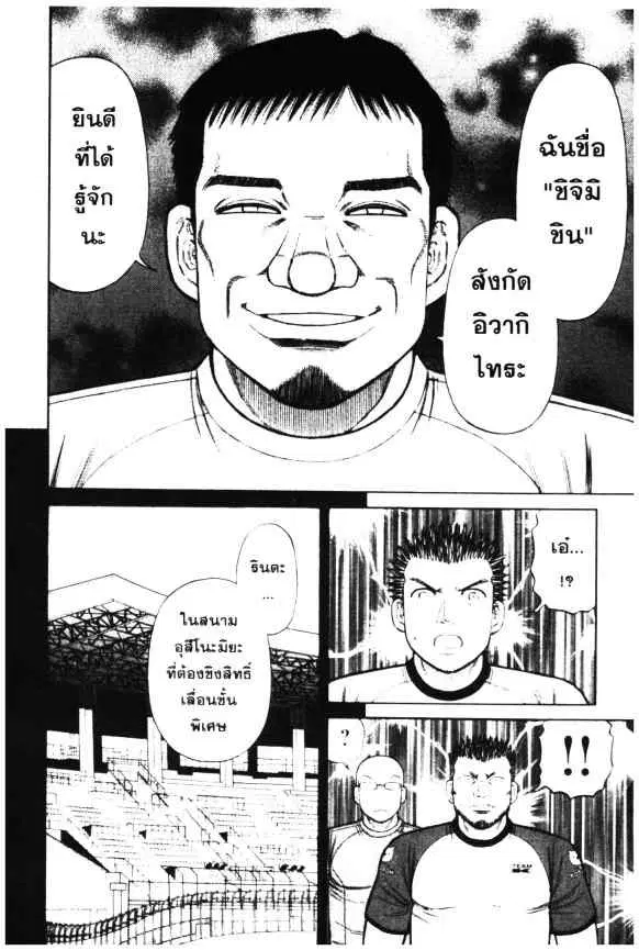 Odds GP! ตอนที่ 18 หน้า 13