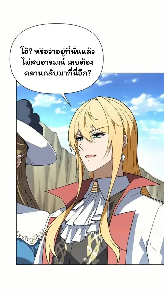 Forging an Industrial Empire in a Magical World – ก่อร่างสร้างจักรวรรดิอุตสาหกรรมในโลกเวทมนตร์ ตอนที่ 48 หน้า 37