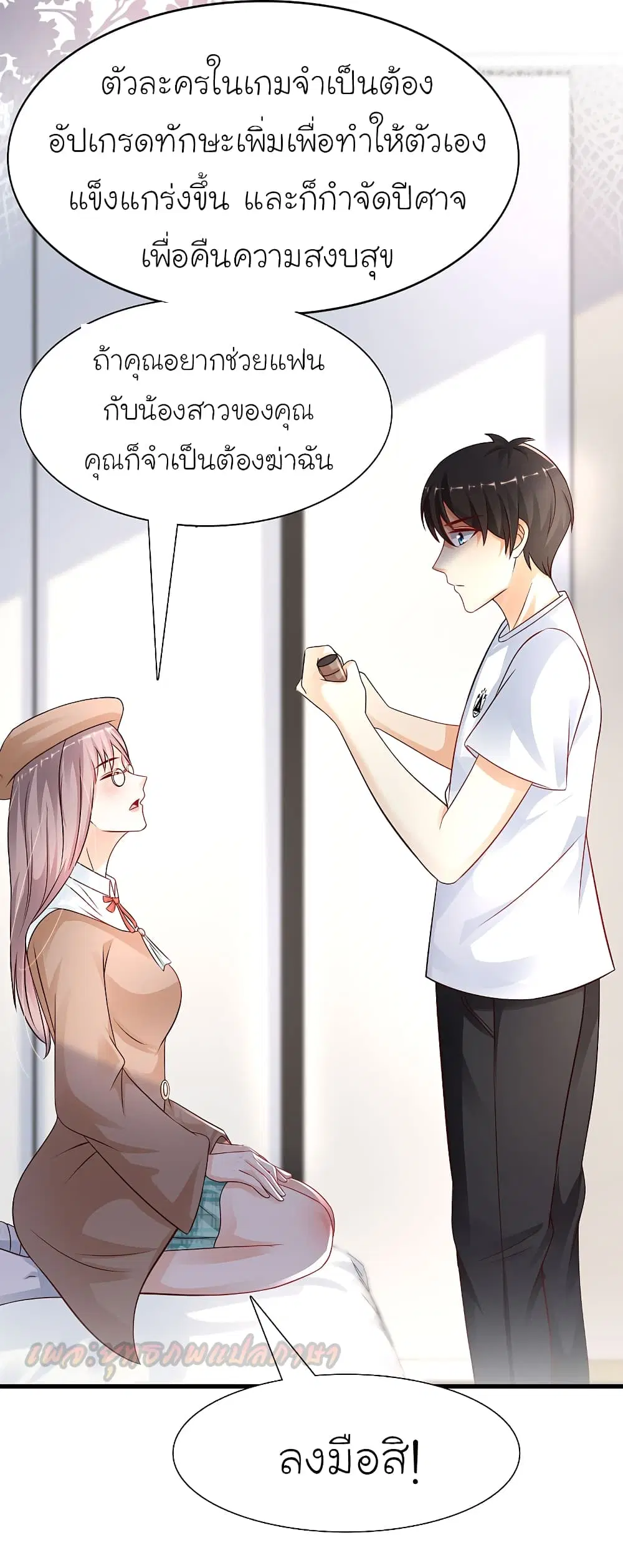 The Strongest Peach Blossom ตอนที่ 199 หน้า 17