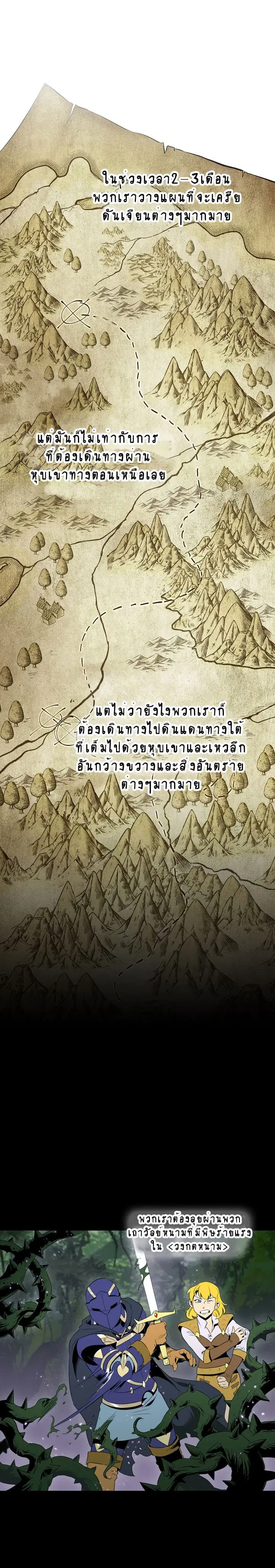 Skeleton Soldier ตอนที่ 33 หน้า 13