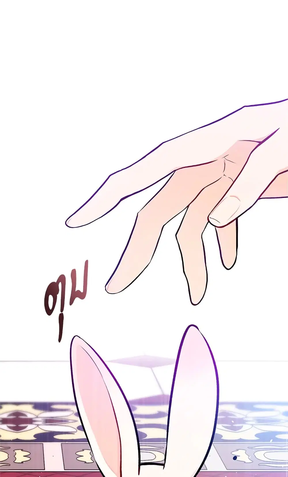 The Symbiotic Relationship Between a Panther and a Rabbit ตอนที่ 10 หน้า 30