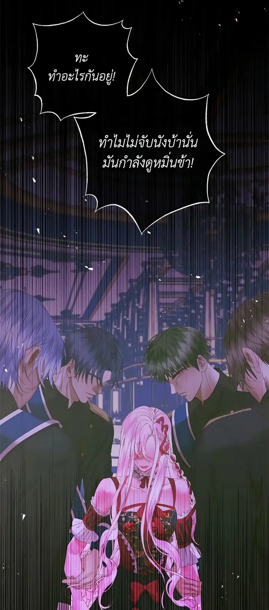 Becoming The Villain’s Family ตอนที่ 75 หน้า 29
