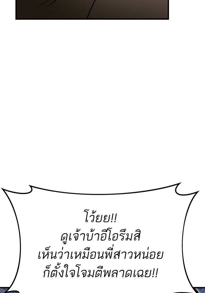 Ultra Alter แอ็กรองสตรองโคตร ตอนที่ 62 หน้า 65