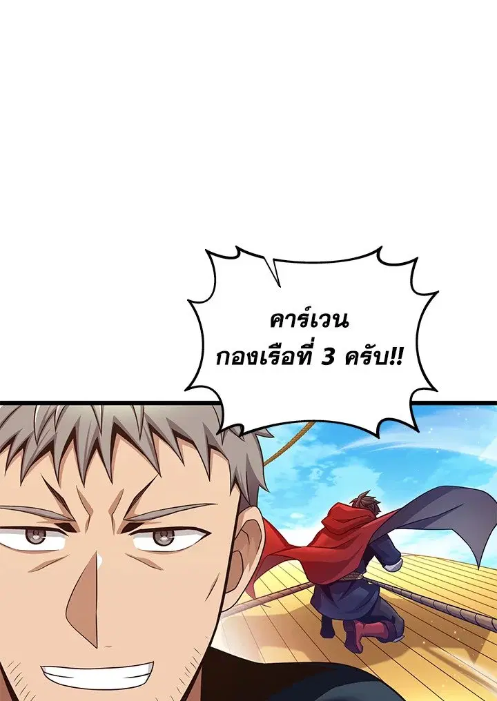 Arcane Sniper ตอนที่ 142 หน้า 112