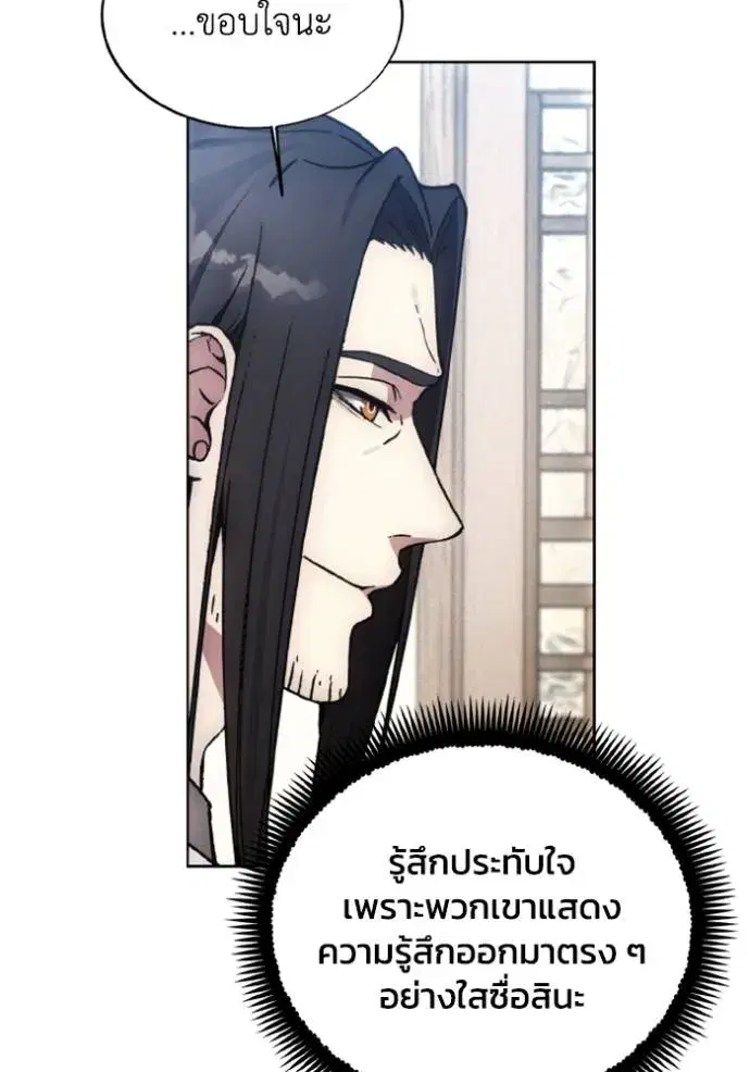 How to Live as a Villain ตอนที่ 160 หน้า 10