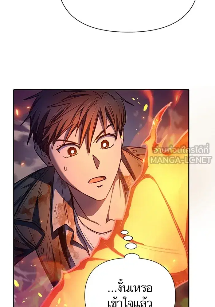 The S-Classes That I Raised (My S-Class Hunters) ตอนที่ 126 หน้า 111