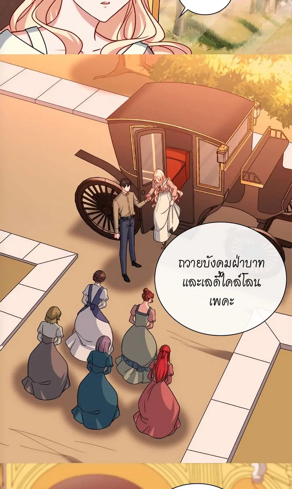 What It Takes to be a Villainess ตอนที่ 58 หน้า 32