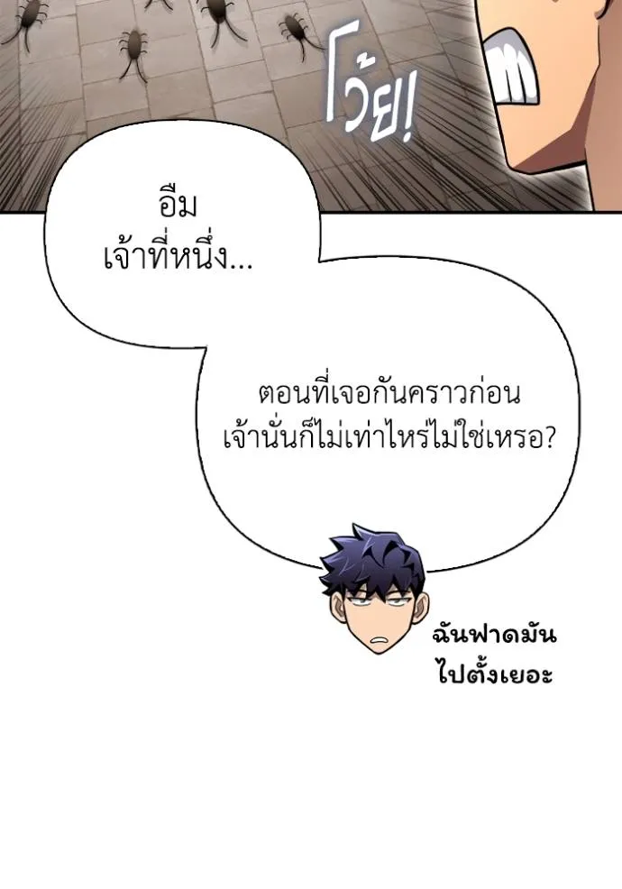 Superhuman Battlefield เกมของยอดมนุษย์ ตอนที่ 130 หน้า 94