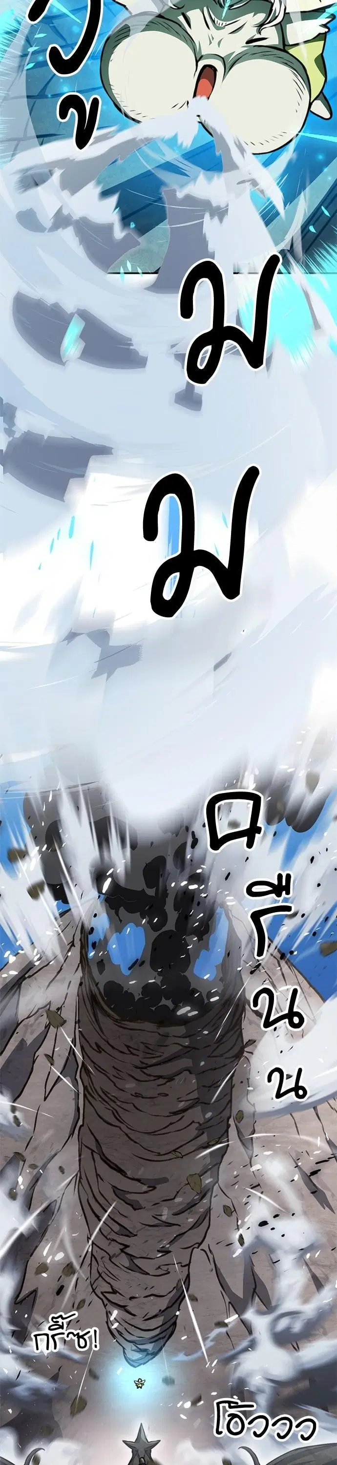 Seoul Station Druid ตอนที่ 159 หน้า 26