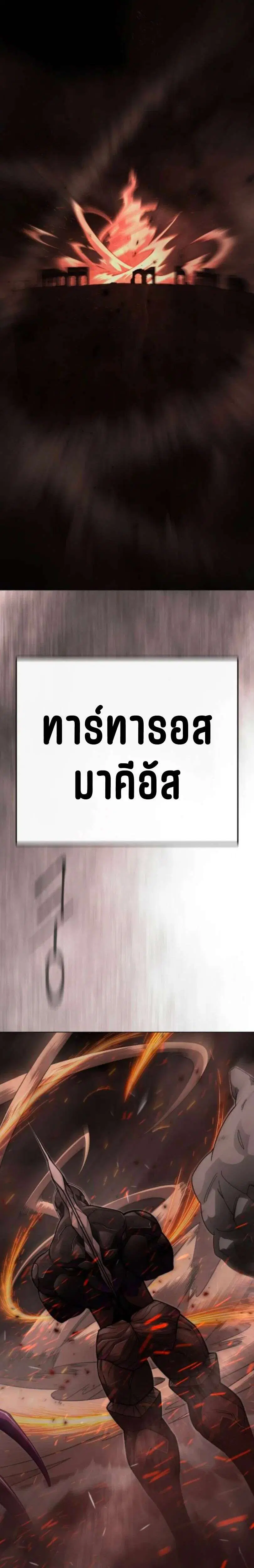 Superhuman Era ตอนที่ 241 หน้า 5