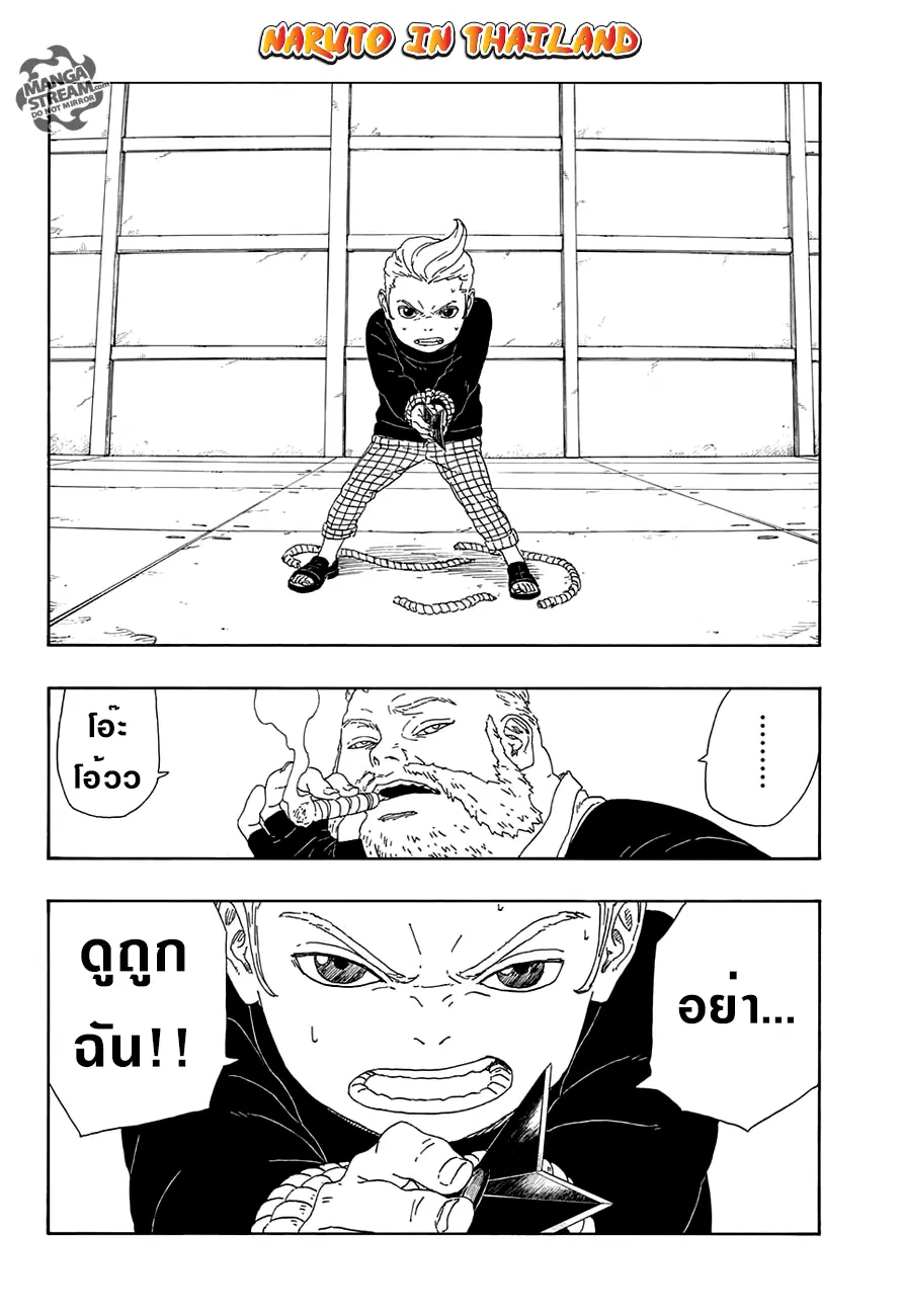 Boruto: Naruto Next Generations – โบรูโตะ: นารูโตะ เน็กซ์ เจนเนเรชั่น ตอนที่ 13 หน้า 34