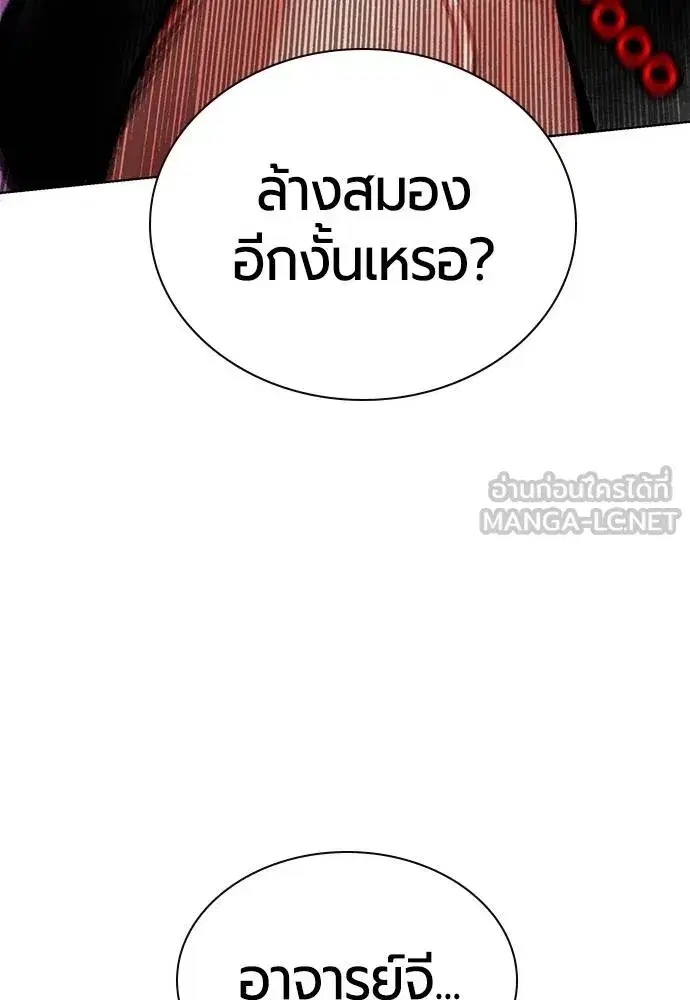 Jungle Juice ตอนที่ 151 หน้า 32