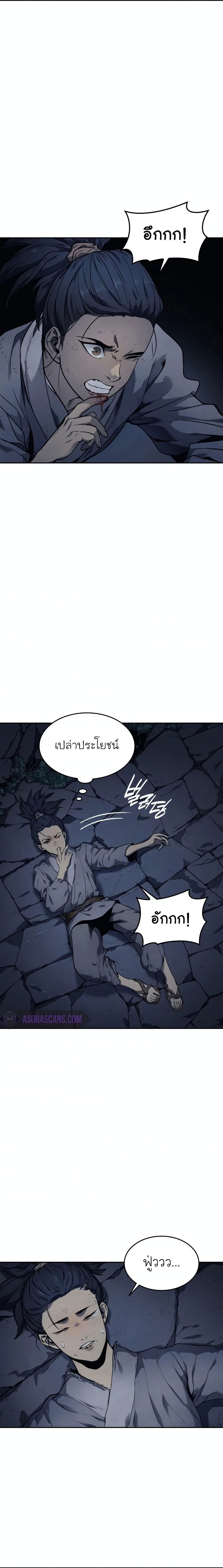 Reaper of the Drifting Moon ตอนที่ 1 หน้า 24