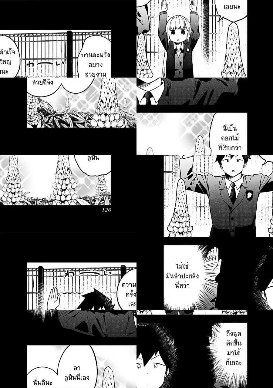 Aharen-san wa Hakarenai ตอนที่ 65 หน้า 10