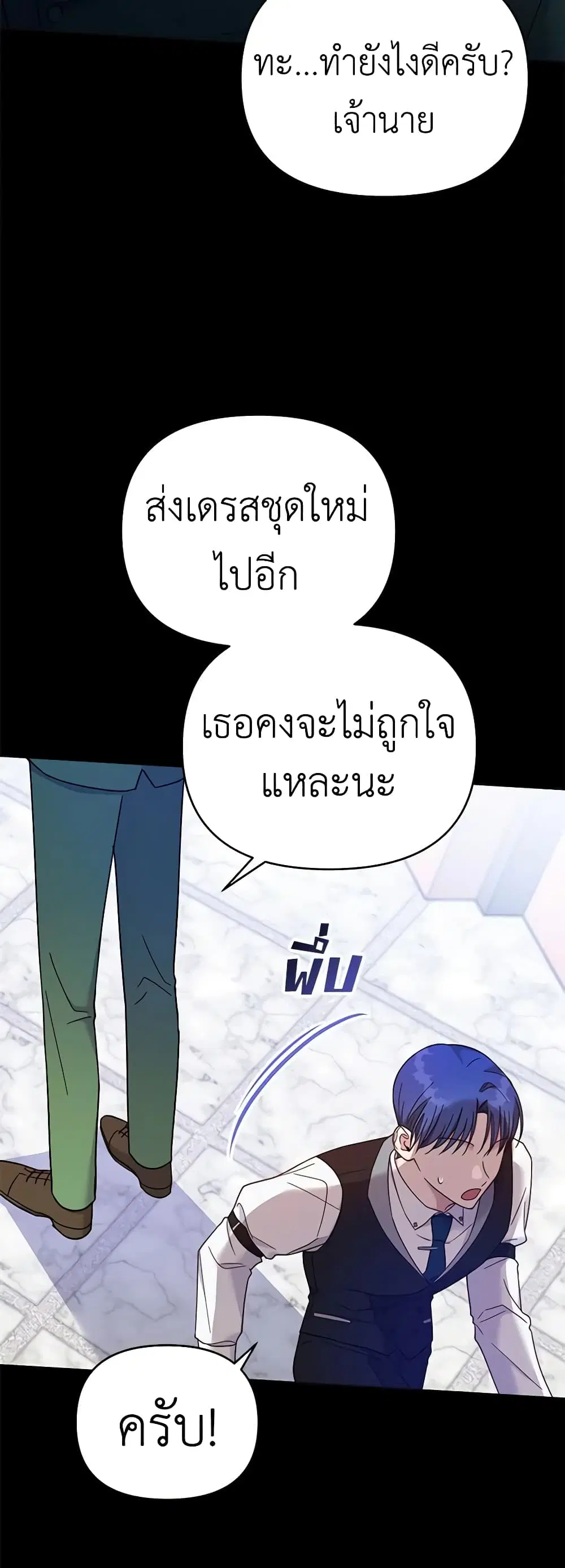 What It Means to Be You ตอนที่ 12 หน้า 10