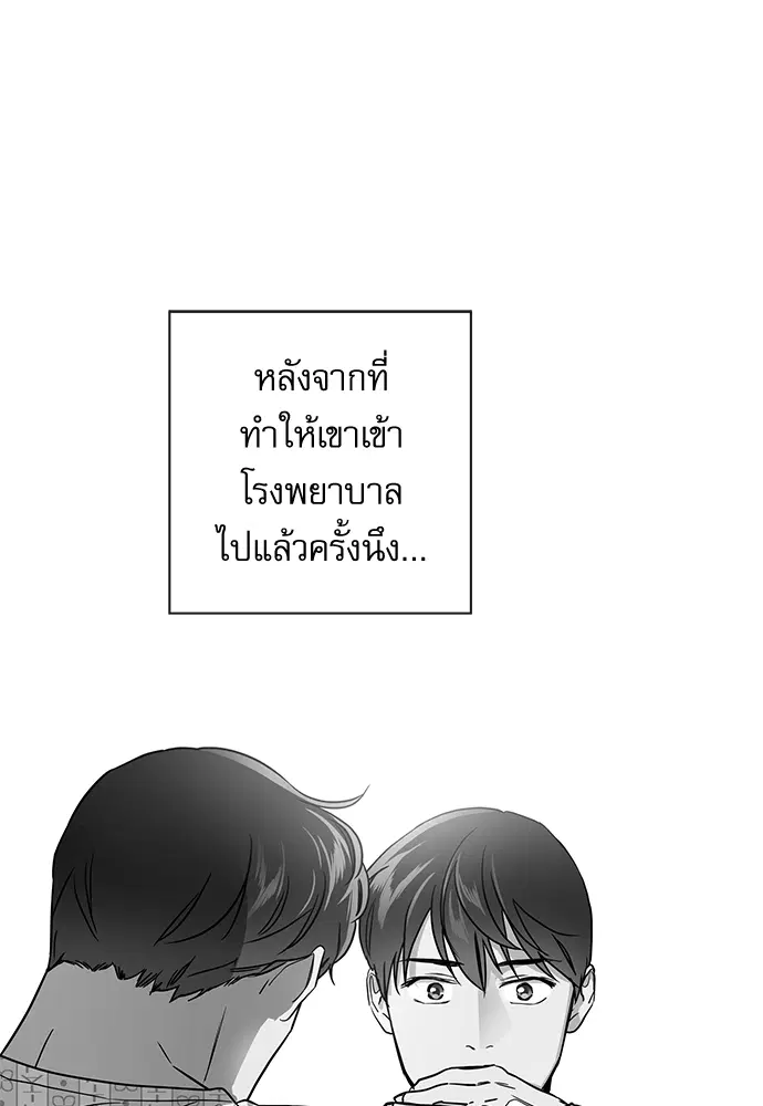 Red Candy – ปฏิบัติการชิงหัวใจ ตอนที่ 84 หน้า 41