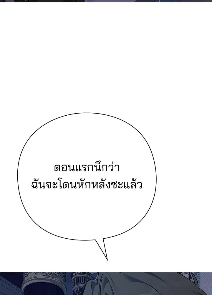 Night of the Ogre ตอนที่ 123 หน้า 191