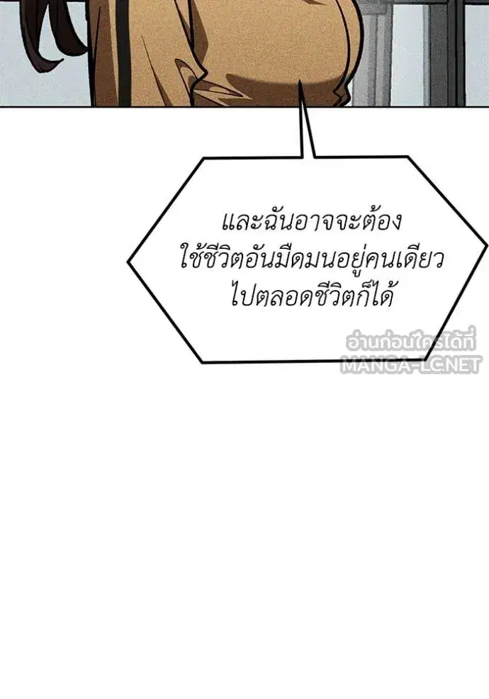 King of the Octagon ตอนที่ 183 หน้า 61