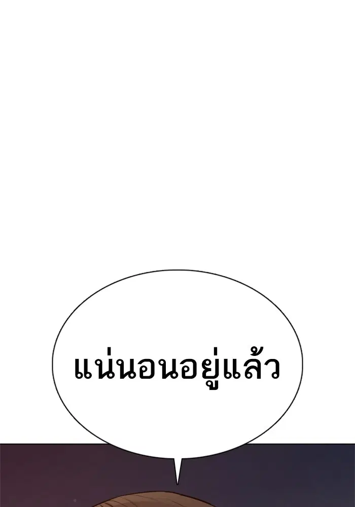 How to Fight ตอนที่ 84 หน้า 139