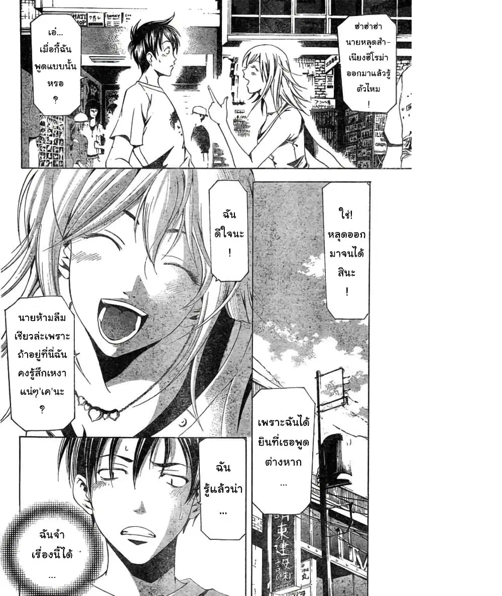 Suzuka ตอนที่ 126 หน้า 12