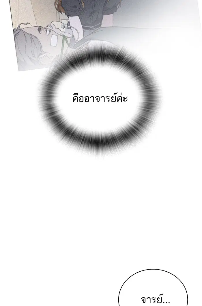 Study Group ตอนที่ 96 หน้า 55