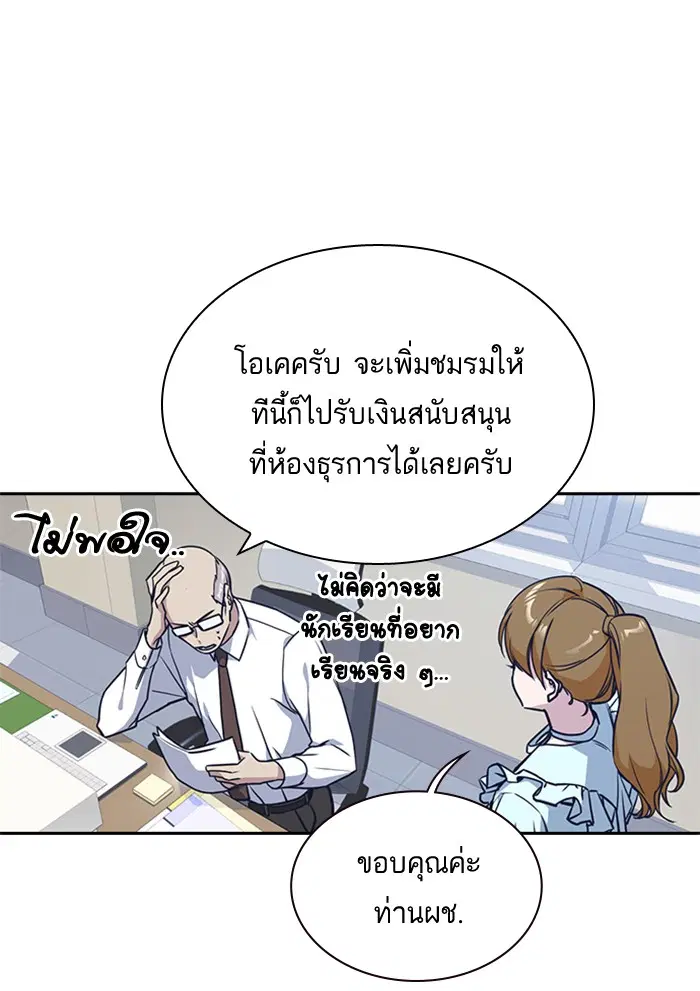 Study Group ตอนที่ 32 หน้า 51