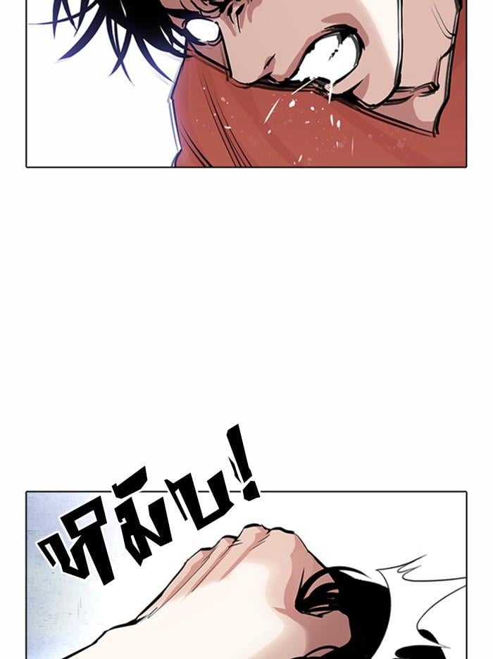 Lookism ตอนที่ 381 หน้า 95