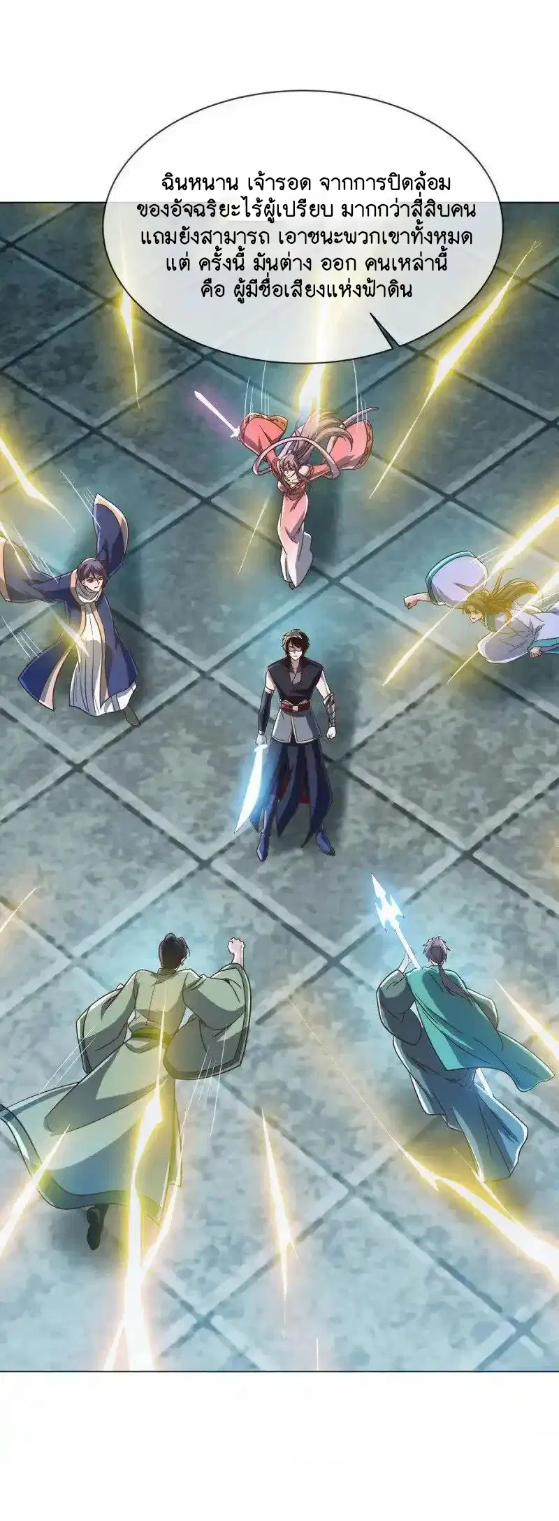Peerless Battle Spirit ตอนที่ 659 หน้า 5