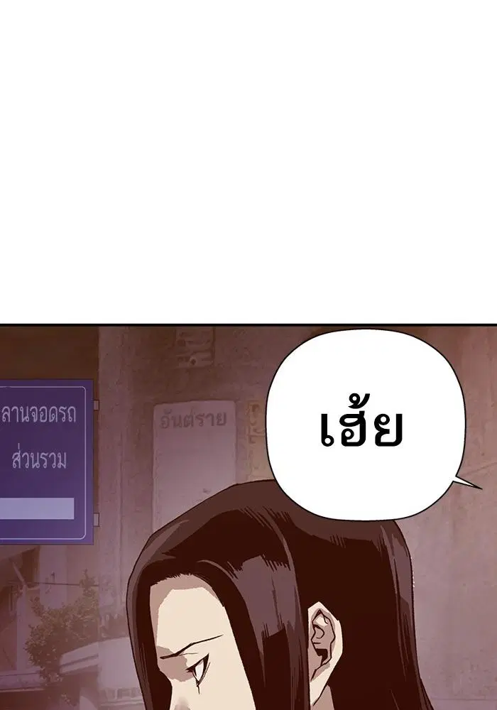 Weak Hero ตอนที่ 220 หน้า 90