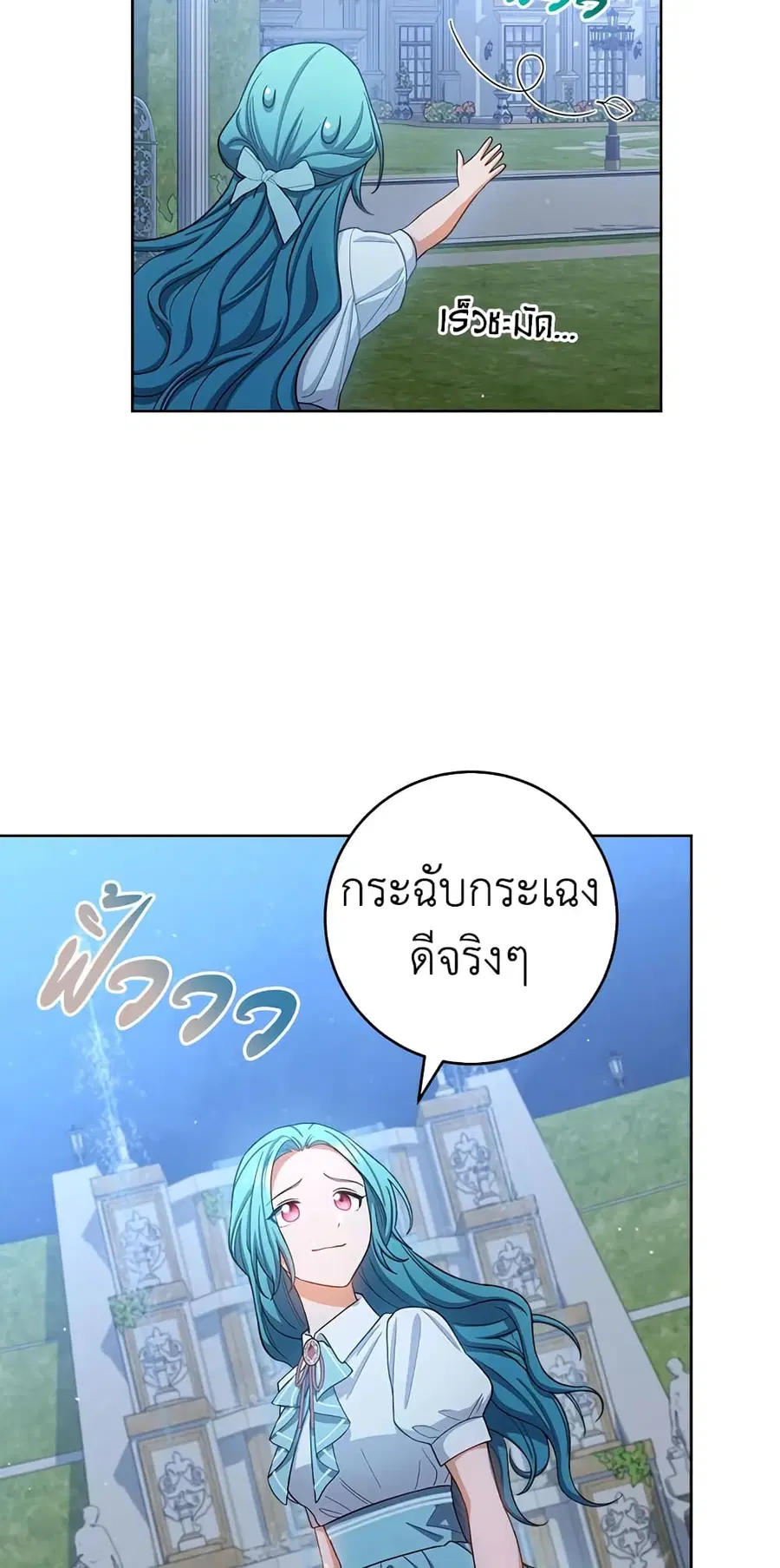 The Young Lady Is a Royal Chef ตอนที่ 71 หน้า 38