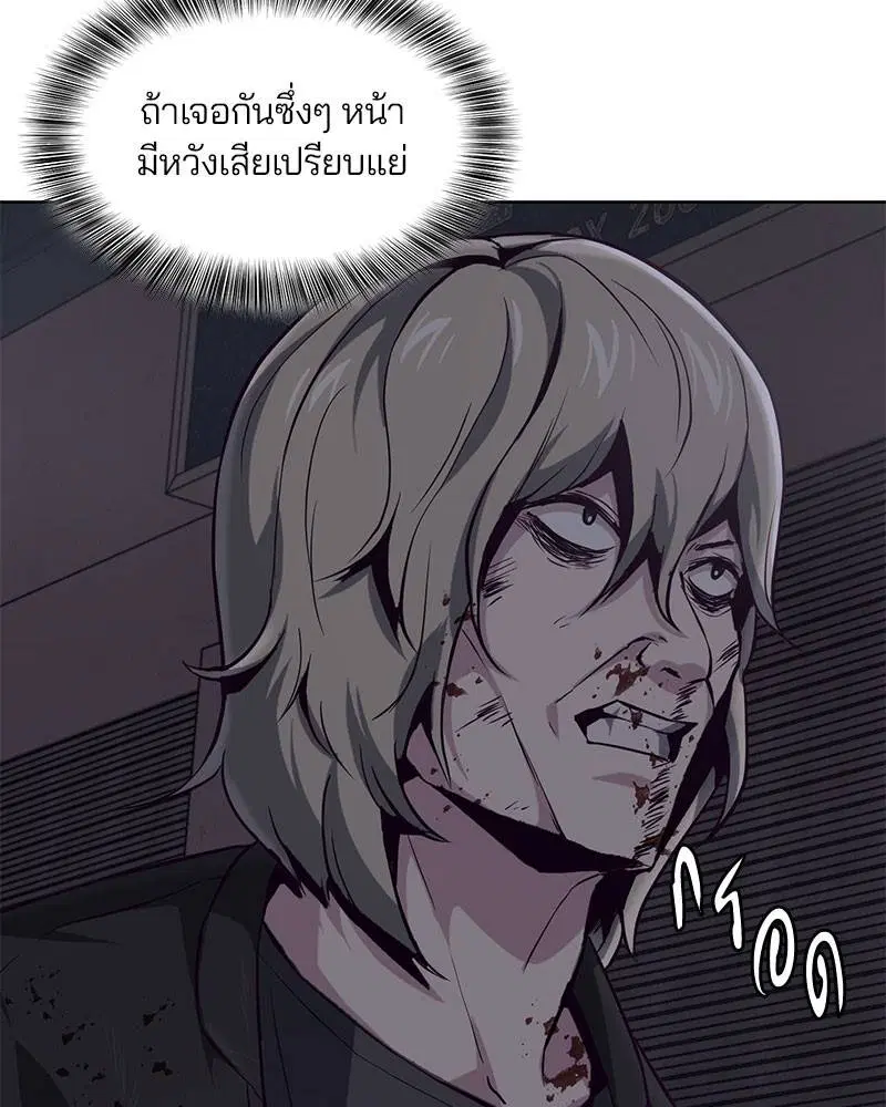 The Boy of Death ตอนที่ 40 หน้า 149