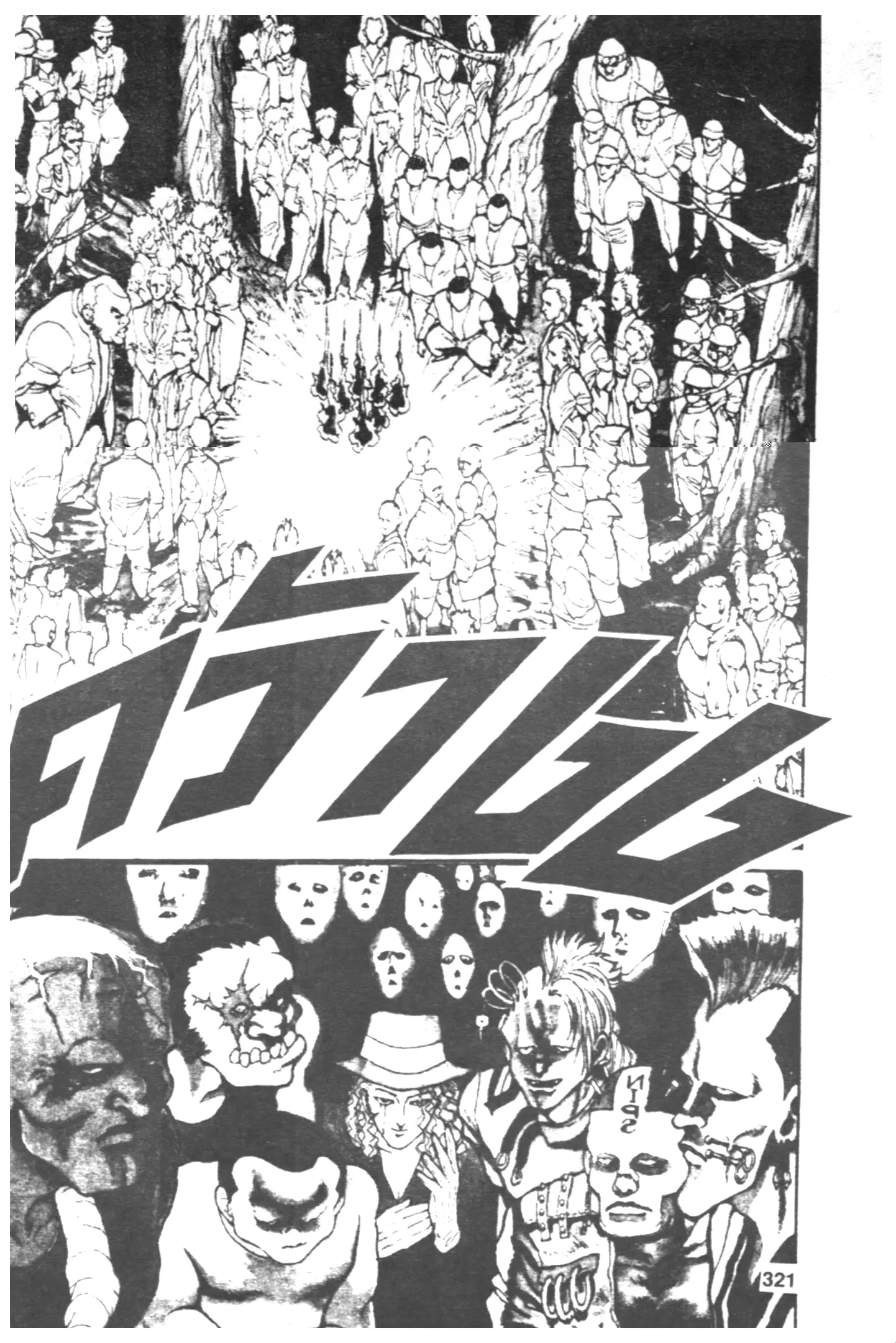 Yu Yu Hakusho ตอนที่ 50 หน้า 2