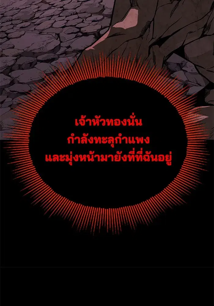 The Lazy Lord Masters the Sword ตอนที่ 113 หน้า 35