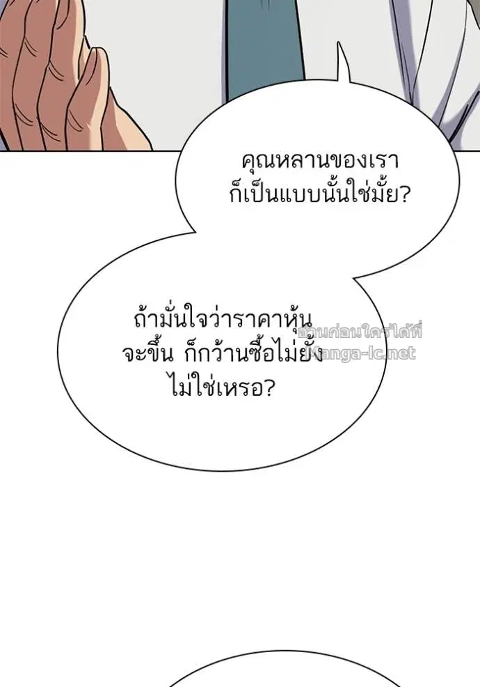 Reborn Rich ตอนที่ 186 หน้า 107