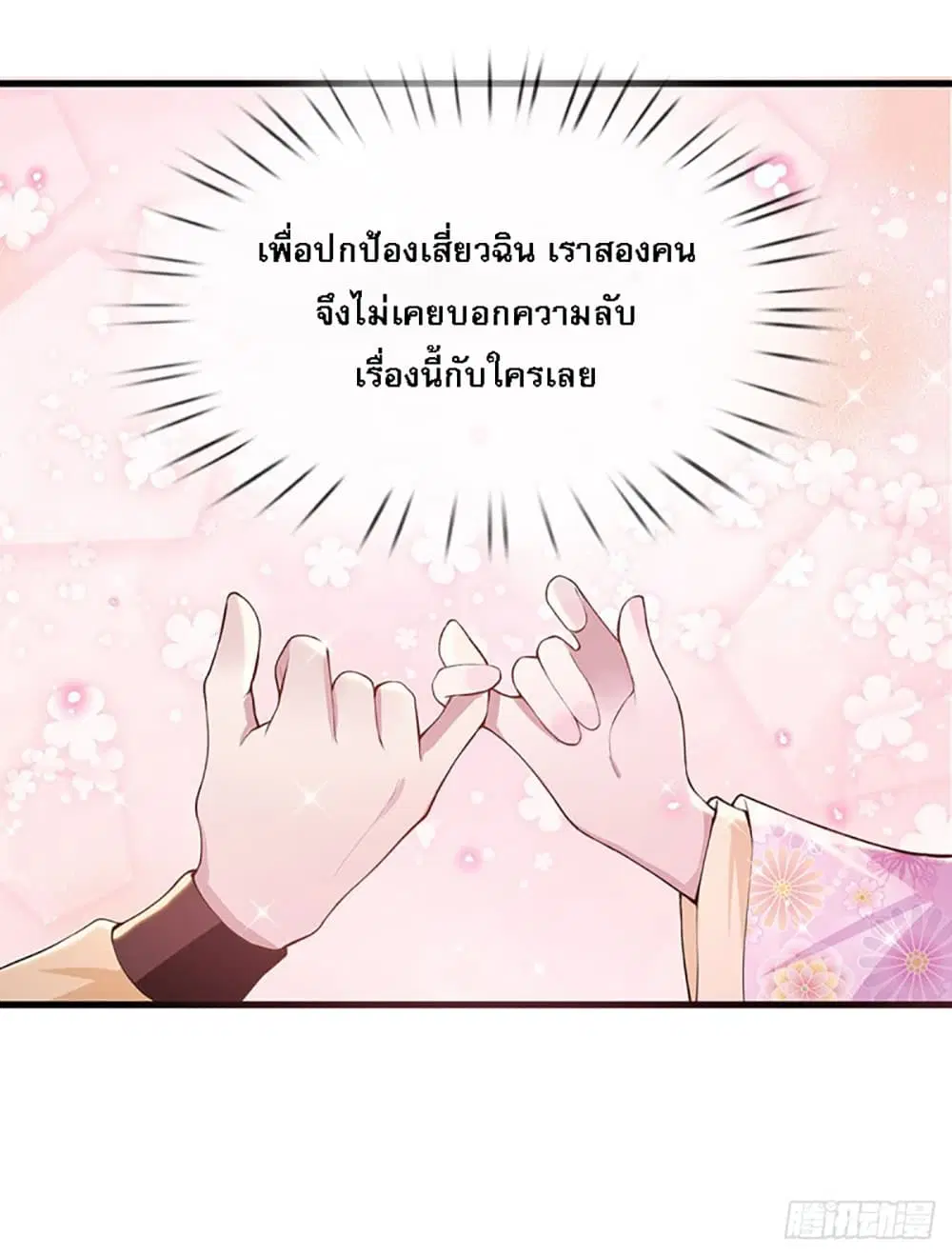 Royal God of War, Rising Dragon ตอนที่ 2 หน้า 23