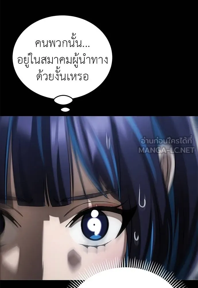 Reincarnation Path of The Underworld King ยอมรา ผู้พิพากษาจากนรก ตอนที่ 84 หน้า 116