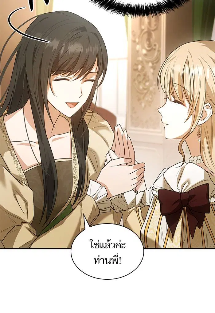 Sister I Am the Queen in This Life ตอนที่ 7 หน้า 100