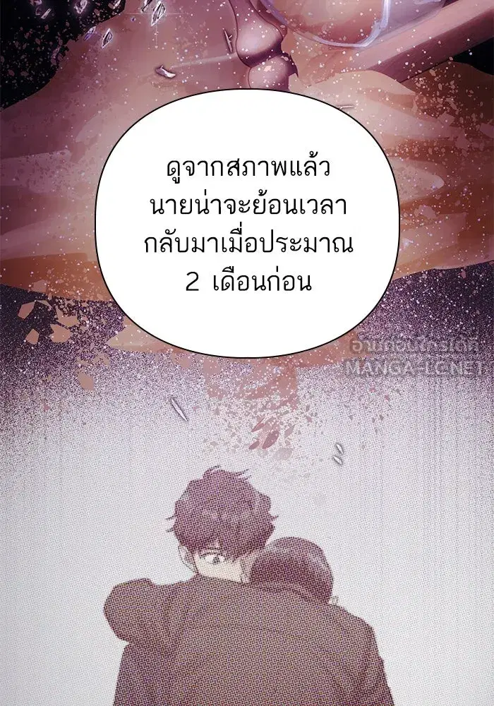 The S-Classes That I Raised (My S-Class Hunters) ตอนที่ 134 หน้า 42