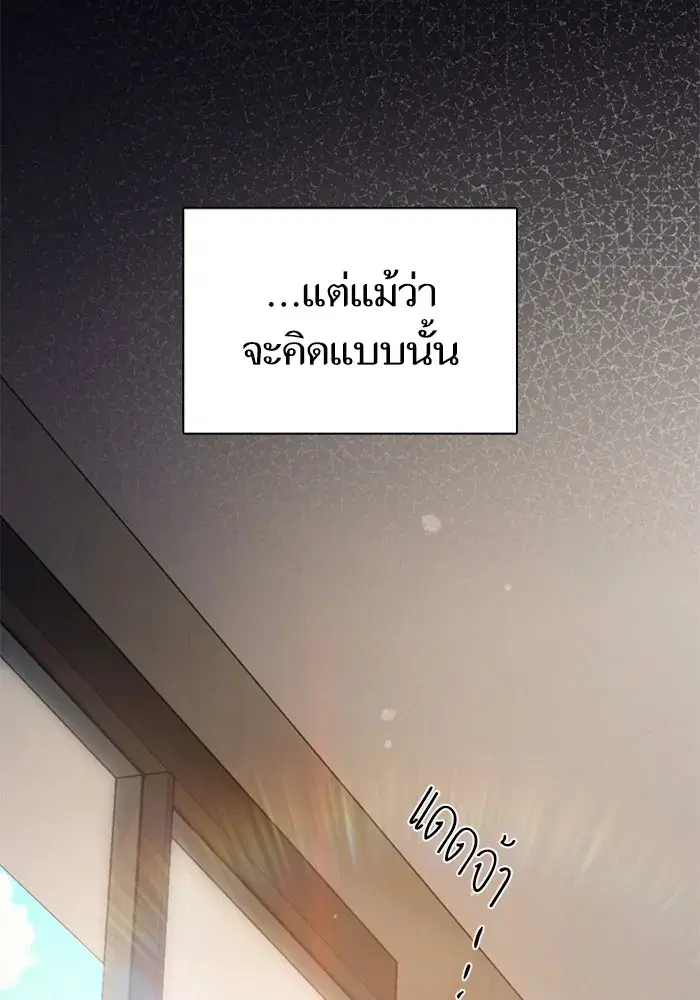 The S-Classes That I Raised (My S-Class Hunters) ตอนที่ 104 หน้า 65
