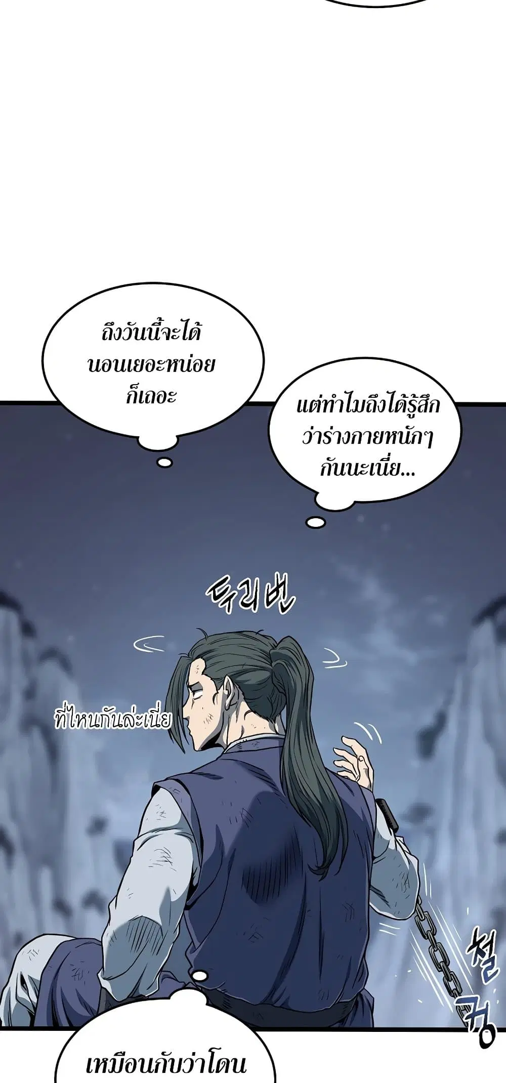 Murim Login ตอนที่ 152 หน้า 59